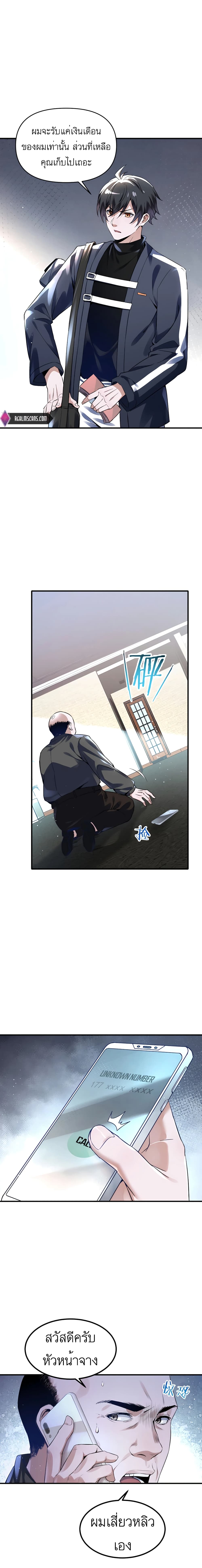 My Miniature Kingdom ตอนที่ 1 (19)